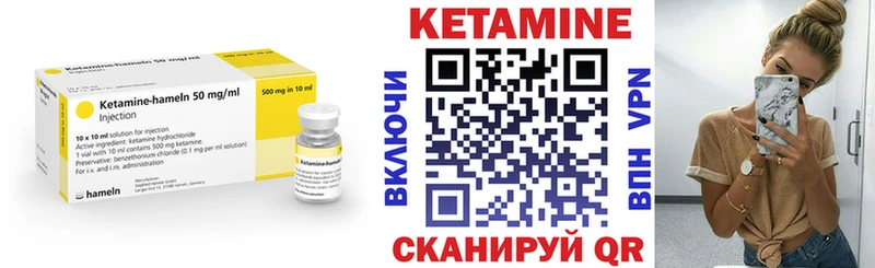 хочу Приморск КЕТАМИН VHQ
