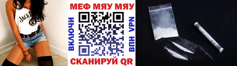 МЯУ-МЯУ мука  Приморск 