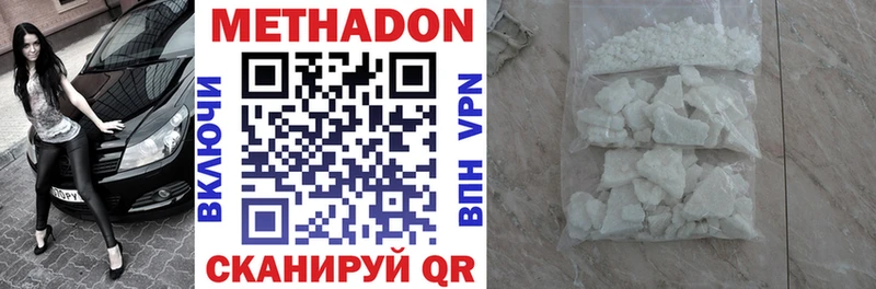 Метадон methadone  магазин продажи   Приморск 